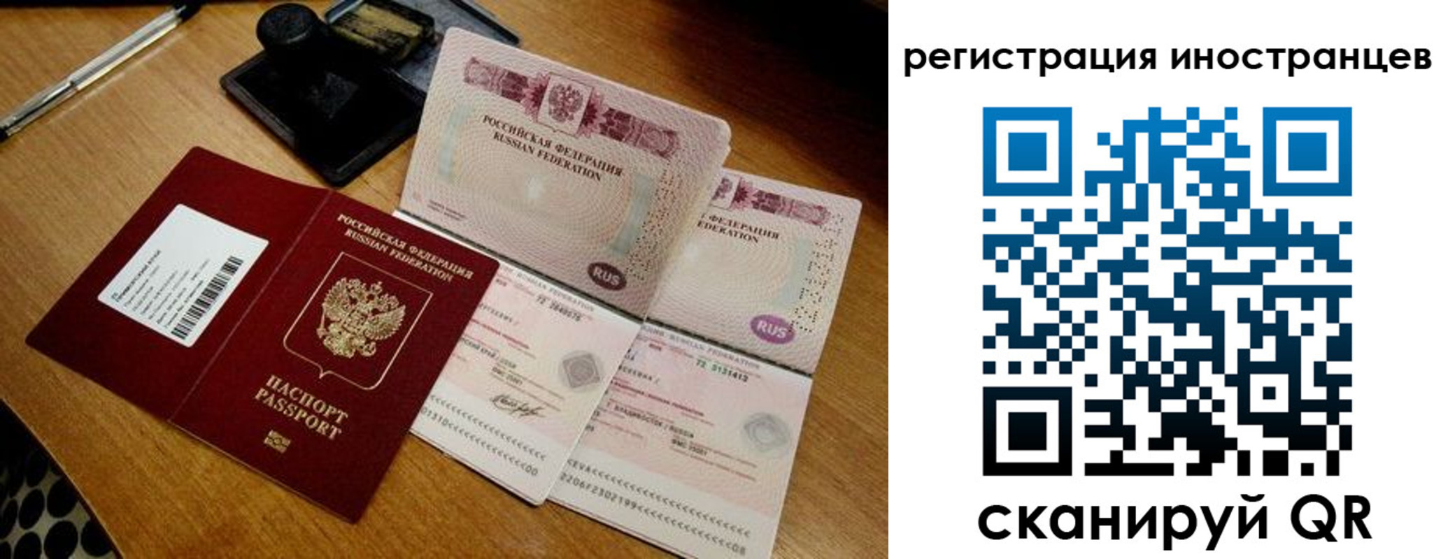 купить прописку в Стерлитамаке