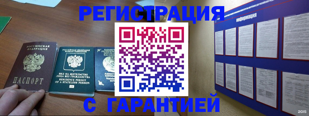 найти адрес прописки в Стерлитамаке