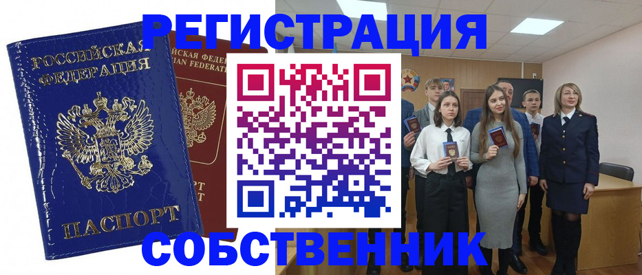 прописка гарантия в Стерлитамаке