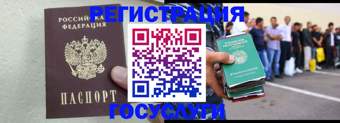 прописка иностранных граждан в Стерлитамаке