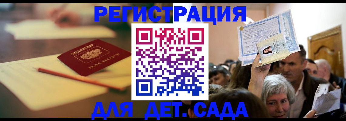 прописка иностранных граждан в Стерлитамаке