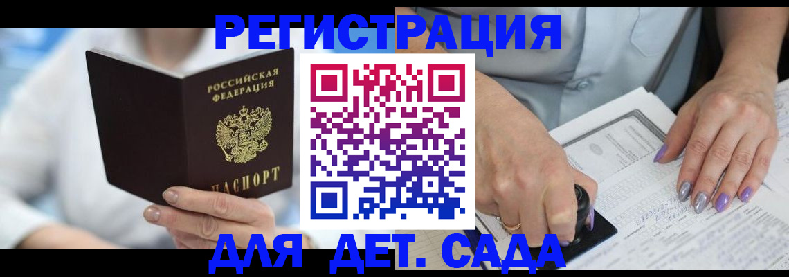 временная регистрация гарантия в Стерлитамаке