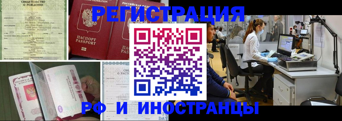 прописка ребенка в Стерлитамаке