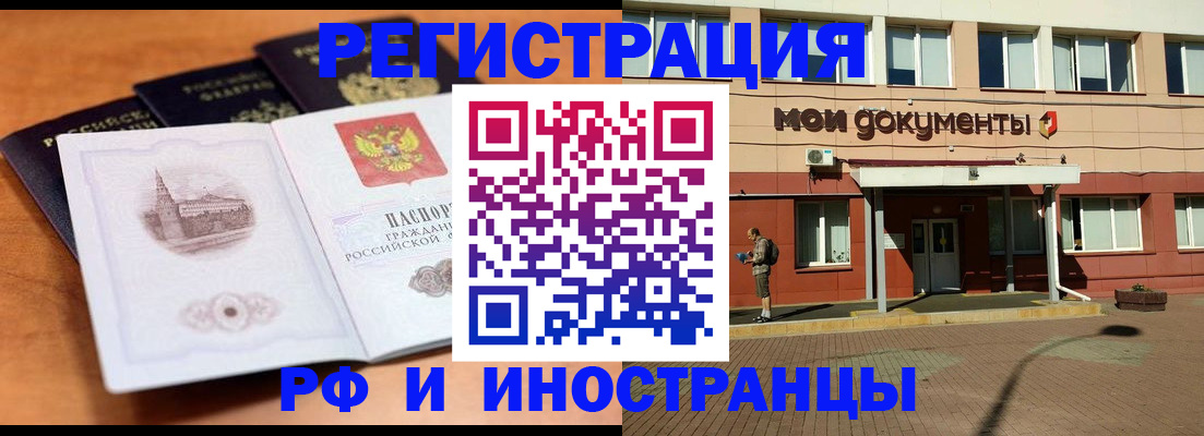 временная регистрация купить в Стерлитамаке