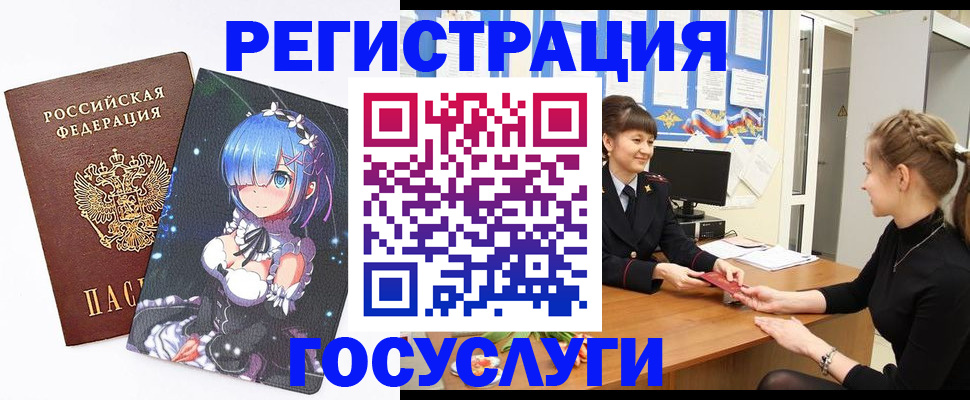 прописка штамп в Стерлитамаке